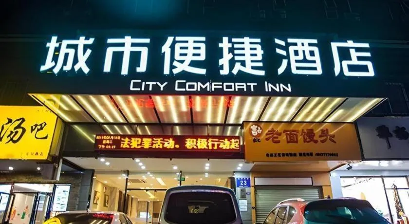 City Comfort Inn Nanning Beihu Road Metro Station