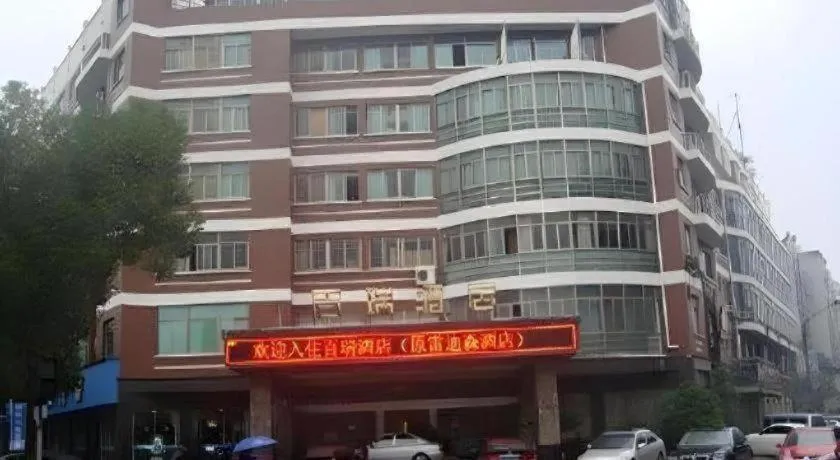 Yiwu Bairui Grand Hotel