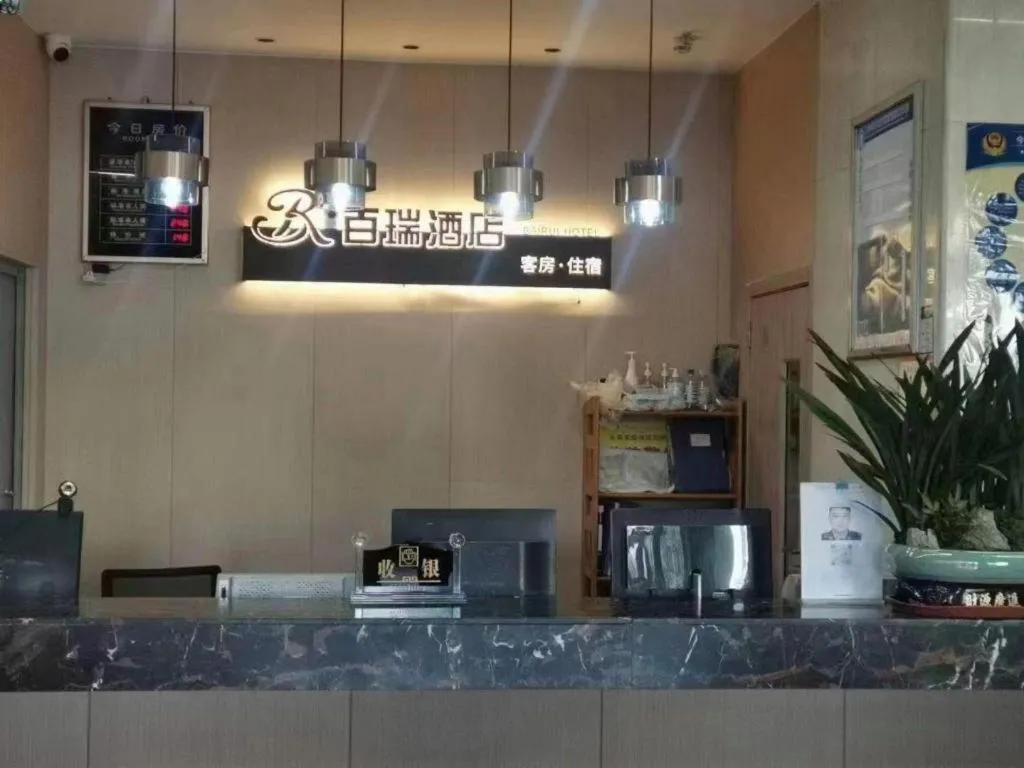 Yiwu Bairui Grand Hotel