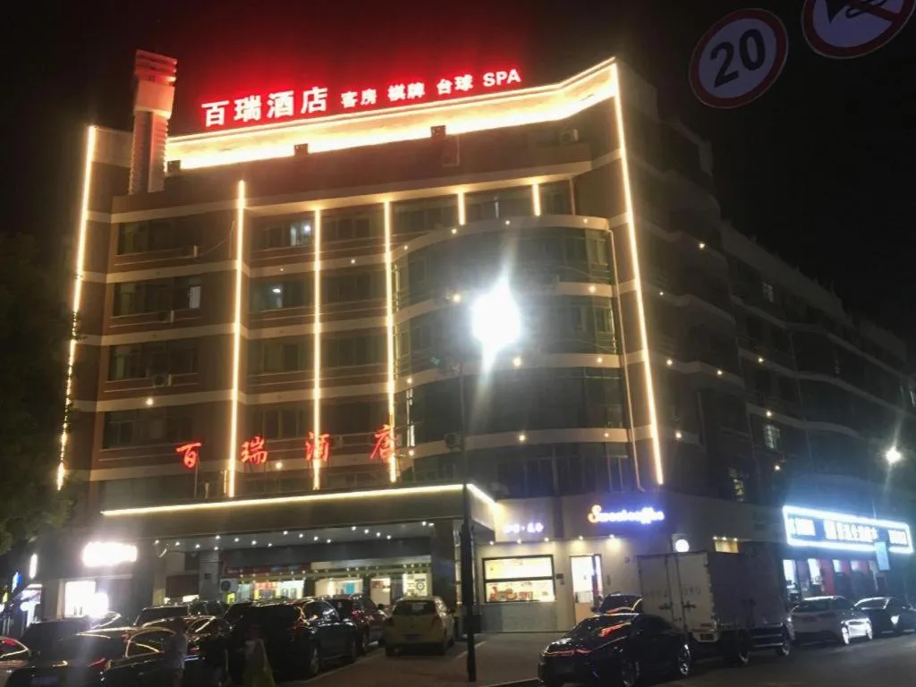 Yiwu Bairui Grand Hotel