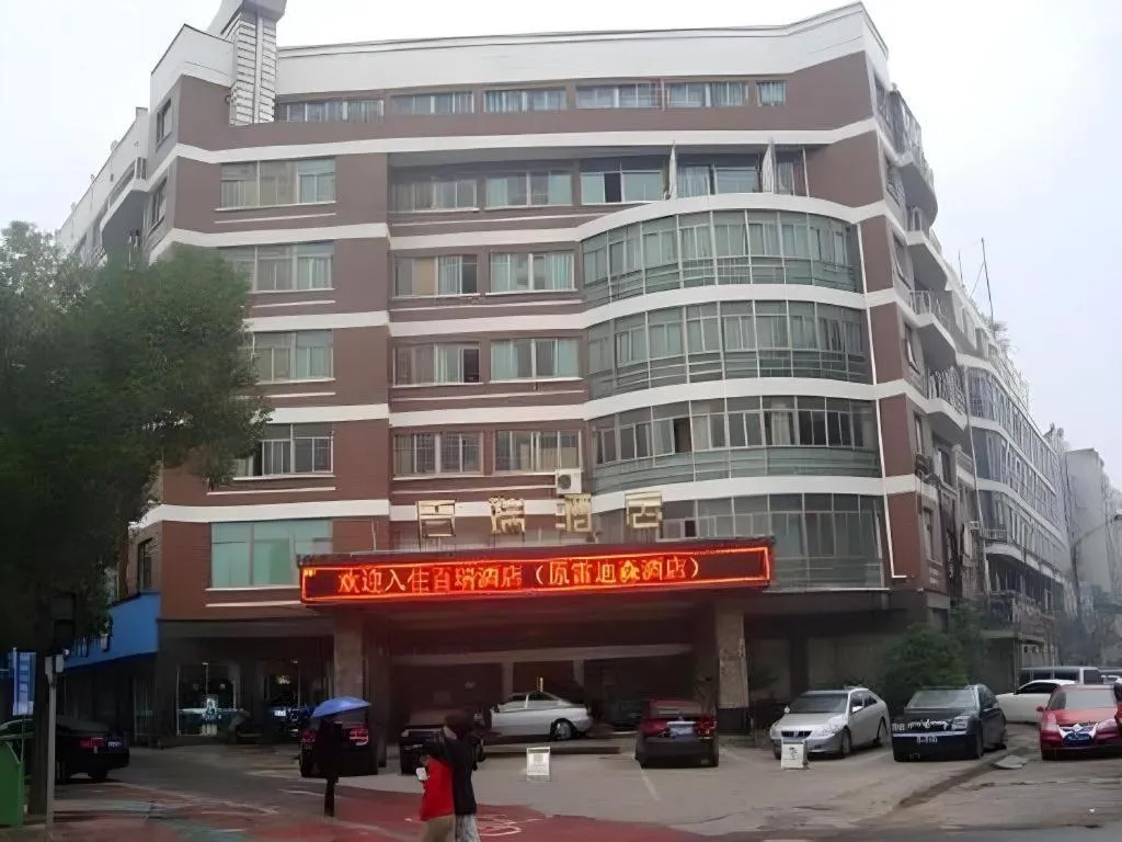 Yiwu Bairui Grand Hotel