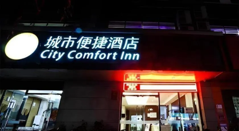 City Comfort Inn Nanning High-tech Park