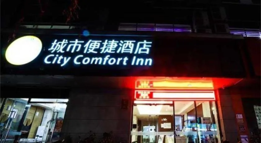 City Comfort Inn Nanning High-tech Park