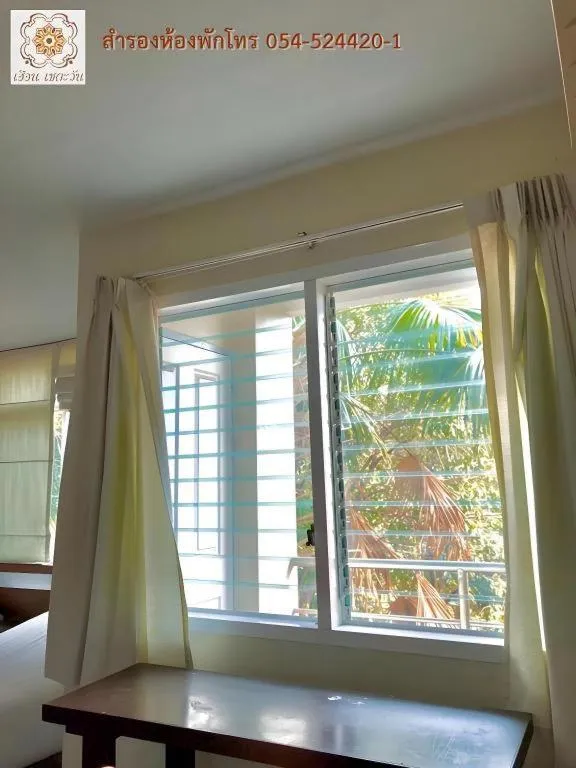 Huern Che Ta One Hotel