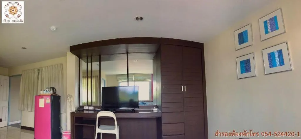 Huern Che Ta One Hotel