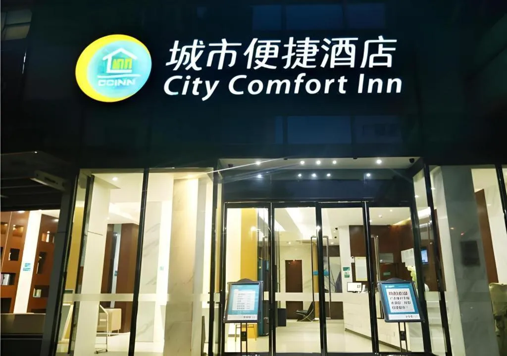 City Comfort Inn Liuzhou Ma'anshan Rongjun Road