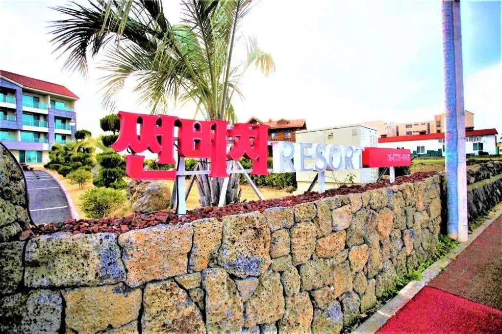 Jeju Sunbeach Hotel & Resort Jeju Sunbeach Hotel & Resort