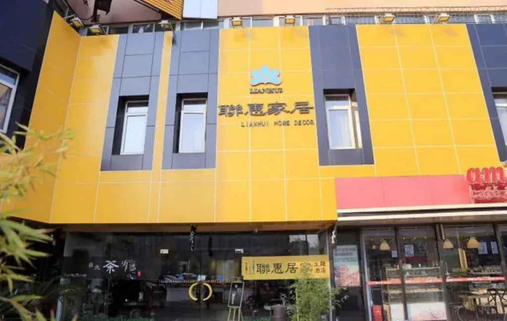 Dalian Household Theme Hotel Huanghe Road Branch Dalian Household Theme Hotel Huanghe Road Branch