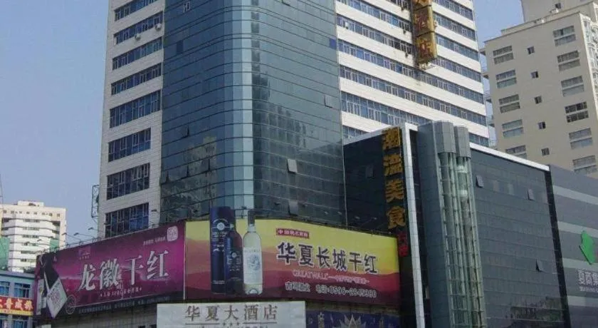 Rezen Hotel Huaxia Xiamen