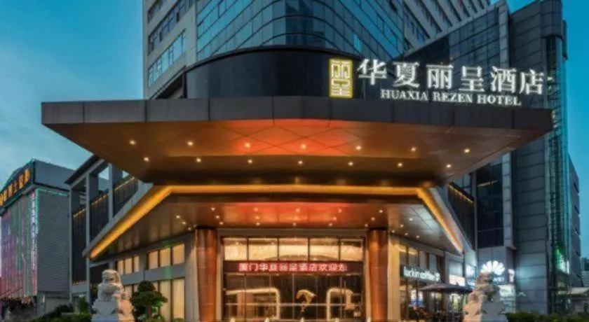 Rezen Hotel Huaxia Xiamen