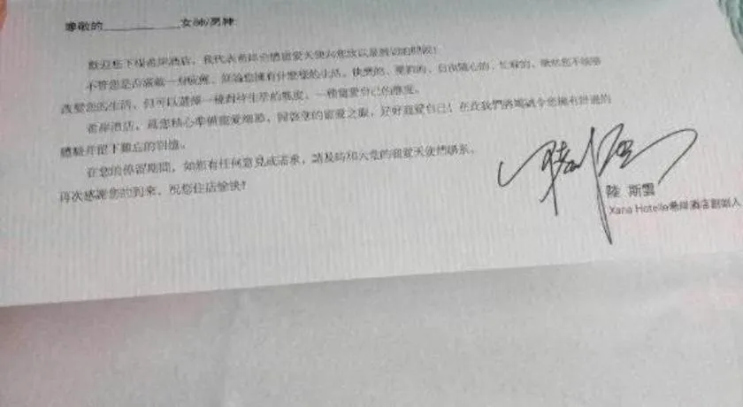 Xana Hotelle XiAn Gig Wild Goose Pagoda Branch