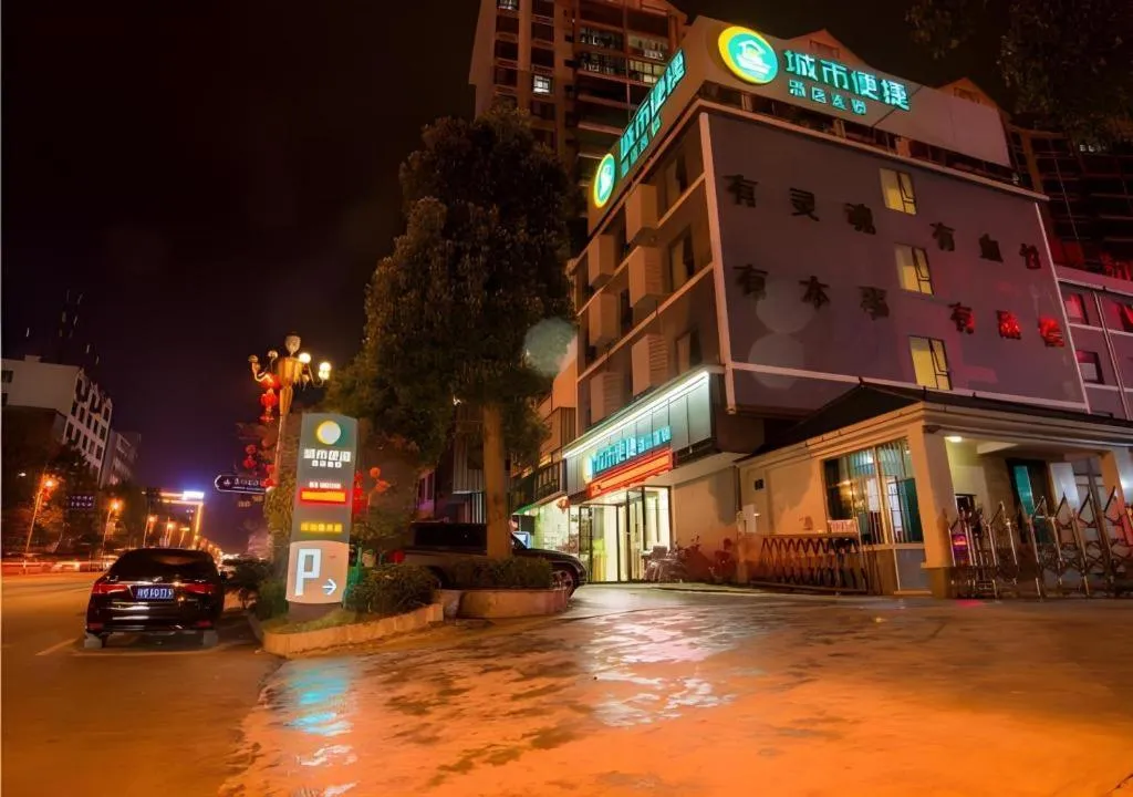 City Comfort Inn Hechi Nandan