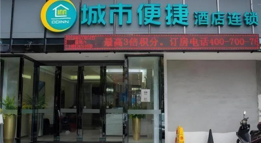 City Comfort Inn Hechi Nandan