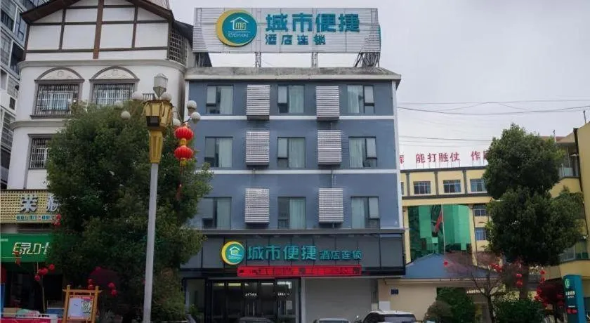 City Comfort Inn Hechi Nandan