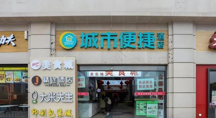 City Comfort Inn Wuhan Hankou Railway Station West Square
