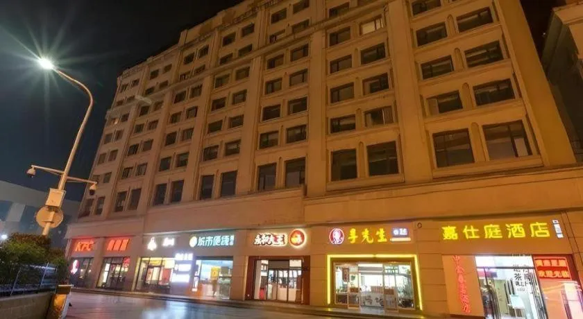 City Comfort Inn Wuhan Hankou Railway Station West Square