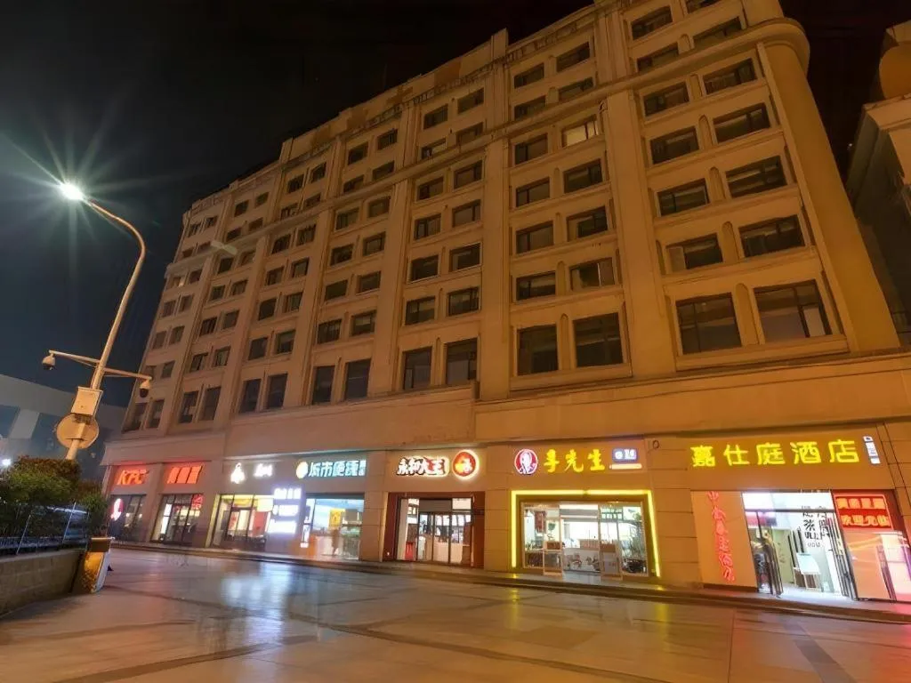 City Comfort Inn Wuhan Hankou Railway Station West Square