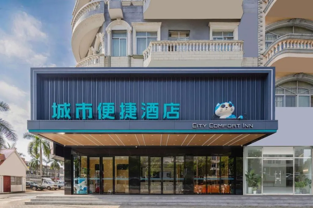 City Comfort Inn Dongxing National Trade Port