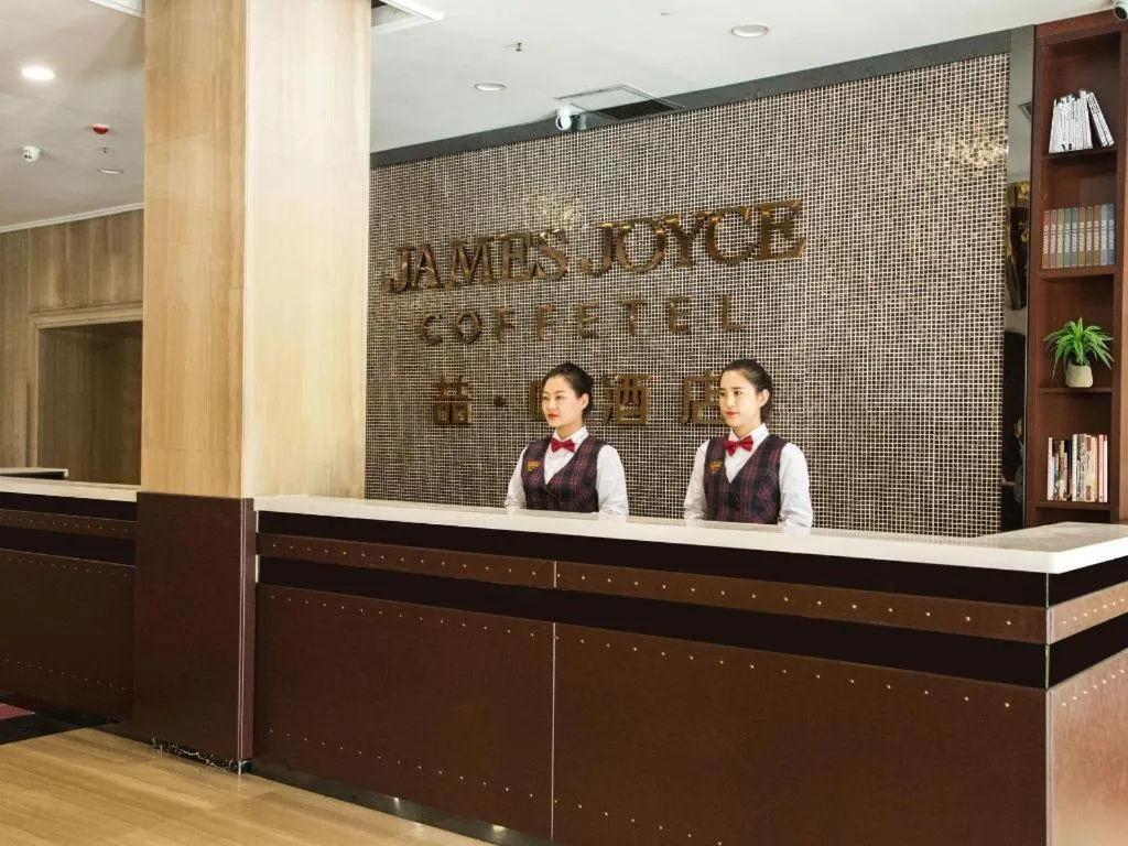 James Joyce Coffetel Qinhuangdao Taiyangcheng Wenhua Road