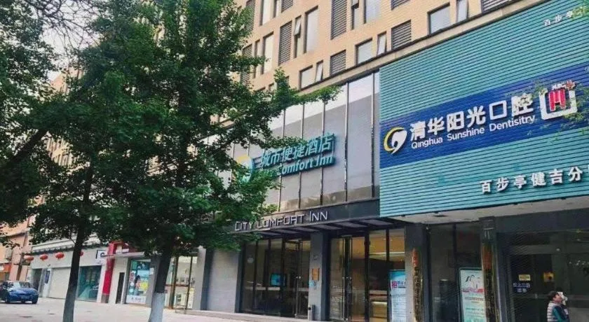 City Comfort Inn Wuhan Baibuting