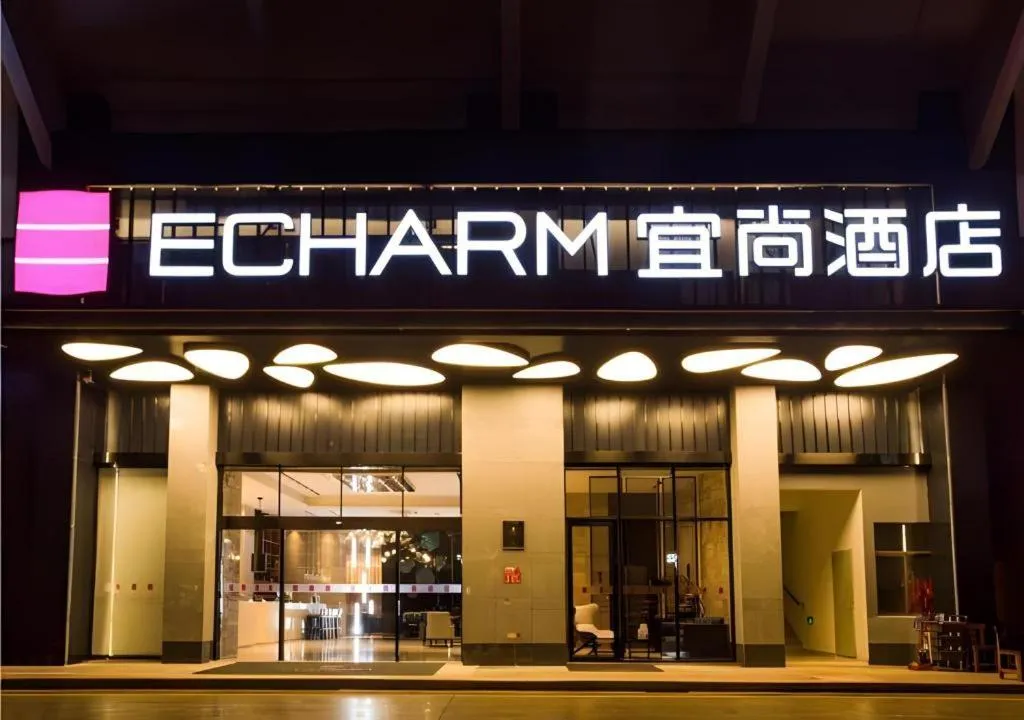 Echarm Hotel Danzhou Xiari Plaza