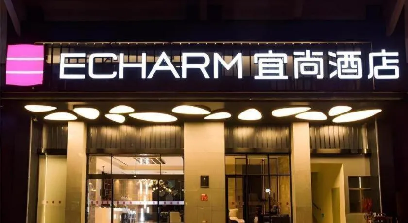 Echarm Hotel Danzhou Xiari Plaza