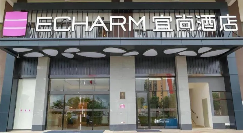 Echarm Hotel Danzhou Xiari Plaza