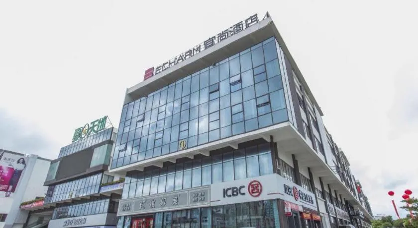 Echarm Hotel Danzhou Xiari Plaza