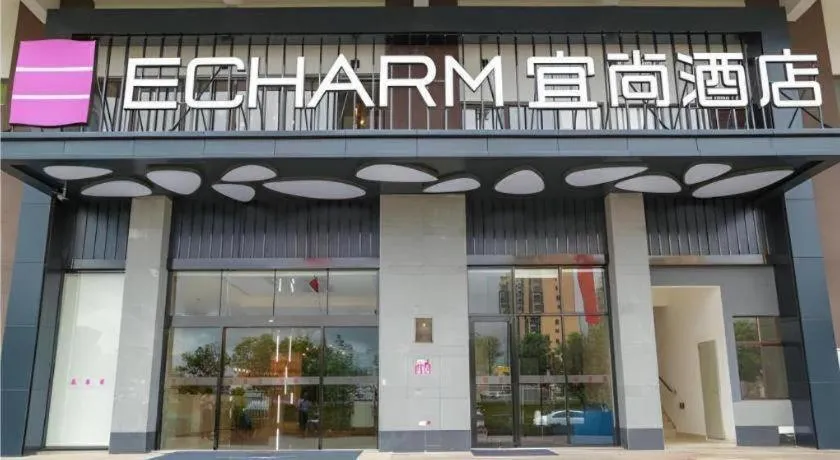Echarm Hotel Danzhou Xiari Plaza
