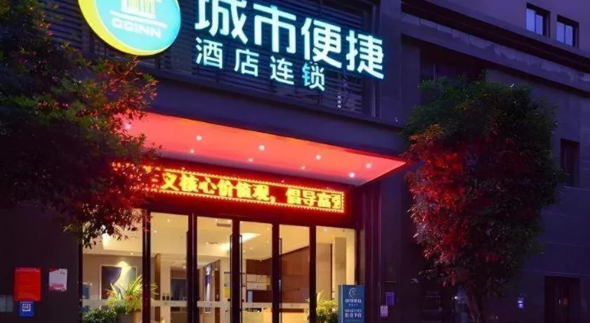 City Comfort Inn Enshi Shizhou Avenue