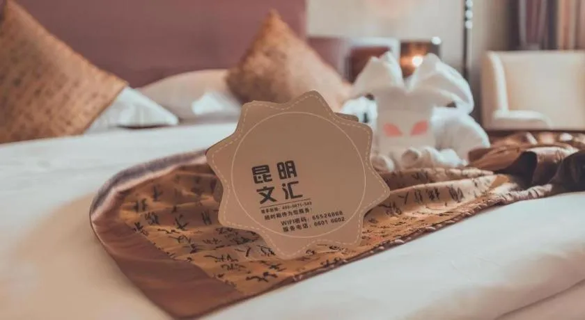 Bed in Kunming Wenhui Hotel