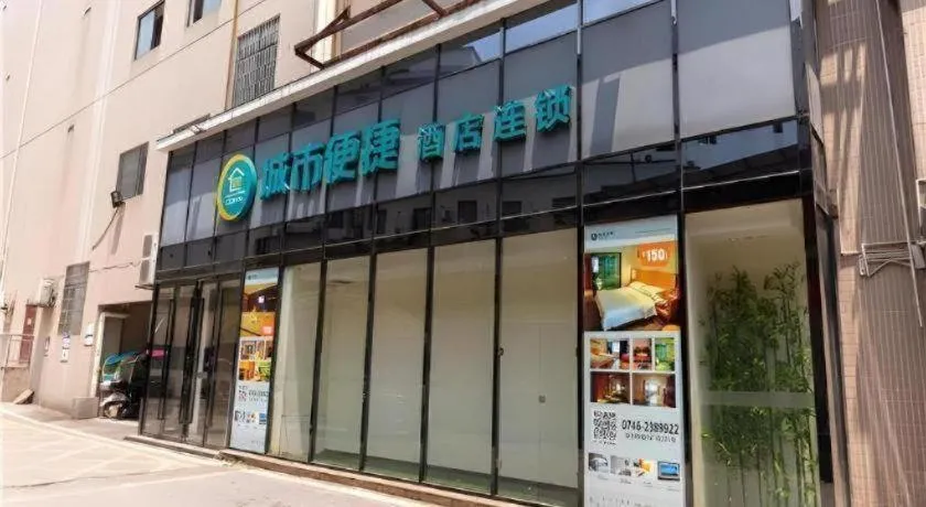 City Comfort Inn Yongzhou Jinshuiwan