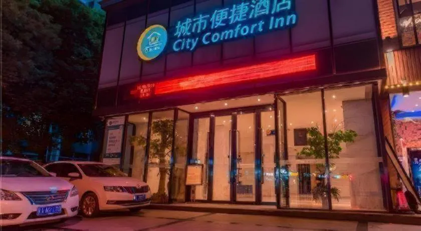 City Comfort Inn Xianning Xian'an