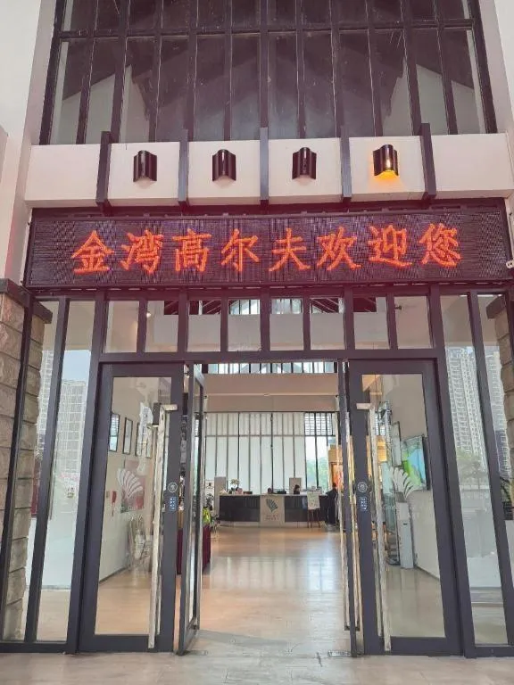 Zhuhai Golden Gulf Golf Glub