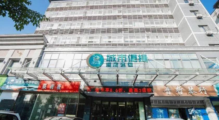City Comfort Inn Yichang Gezhouba CBD Shopping Center