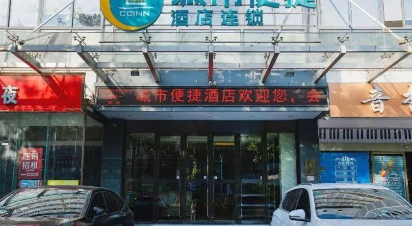 City Comfort Inn Yichang Gezhouba CBD Shopping Center