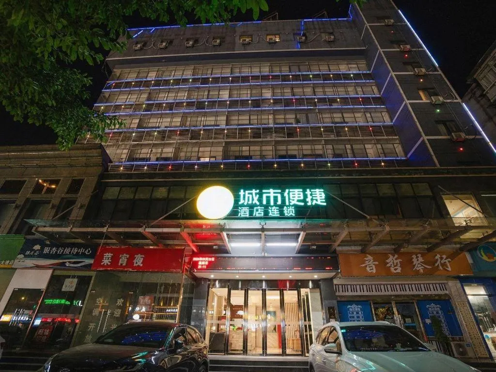 City Comfort Inn Yichang Gezhouba CBD Shopping Center