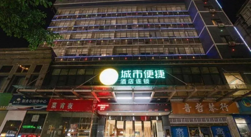 City Comfort Inn Yichang Gezhouba CBD Shopping Center