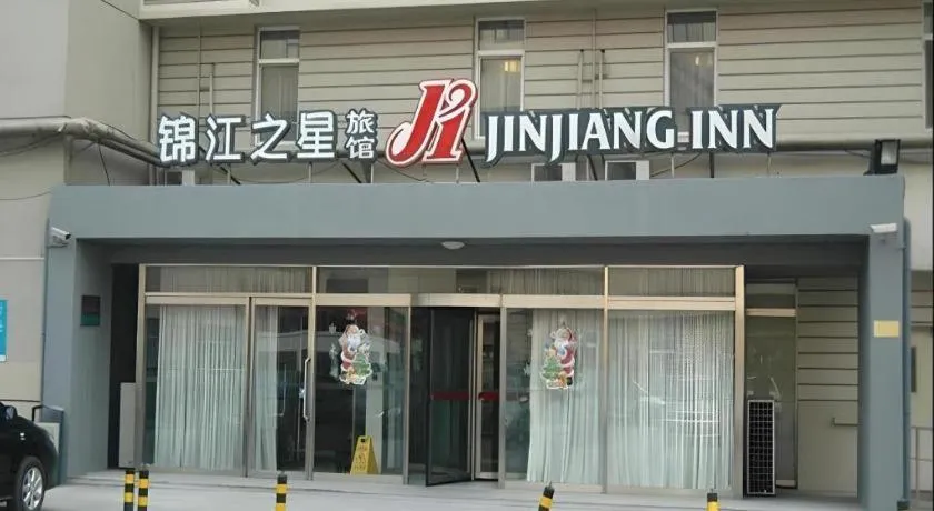 Jinjiang Inn Tianjin People's Hospital