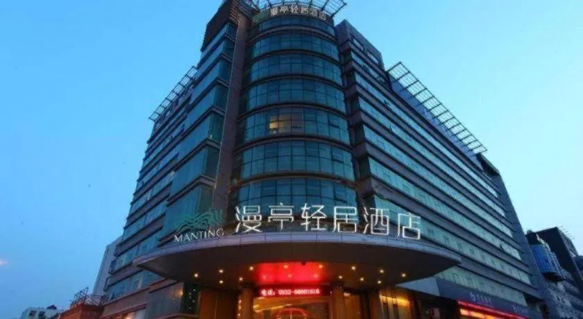 Jinjiang Metropolo Hotel - Qingdao Chengyang District Government