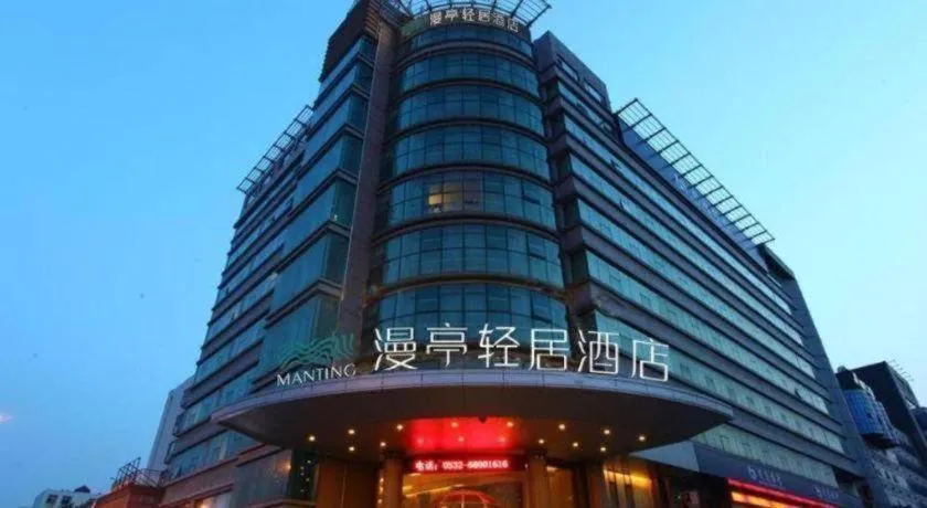 Jinjiang Metropolo Hotel - Qingdao Chengyang District Government