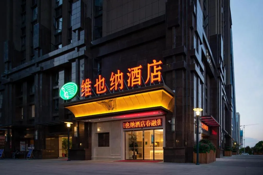 Vienna Hotel Yunnan Chunrong Street Qicai Yunan