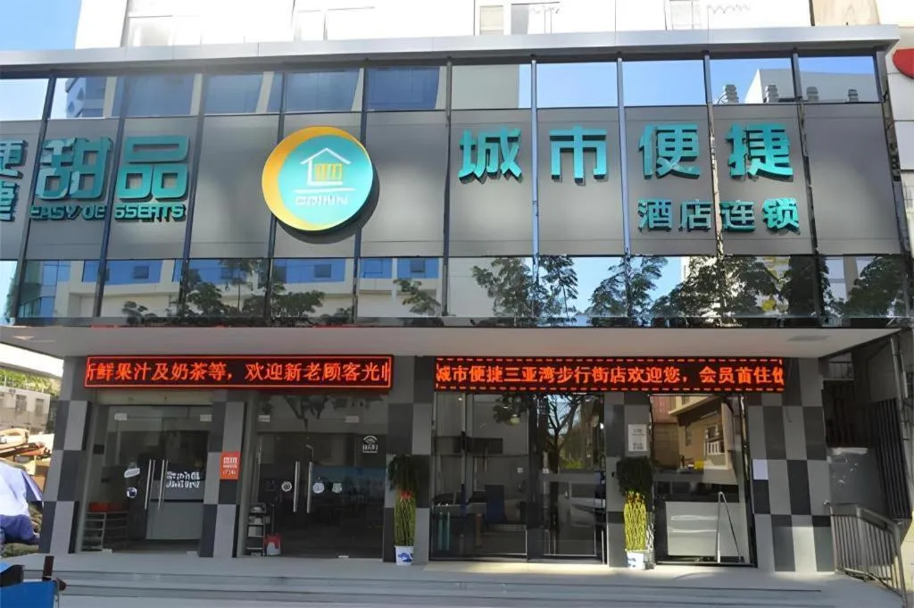 City Comfort Inn Sanya Sanya Bay Walking Street