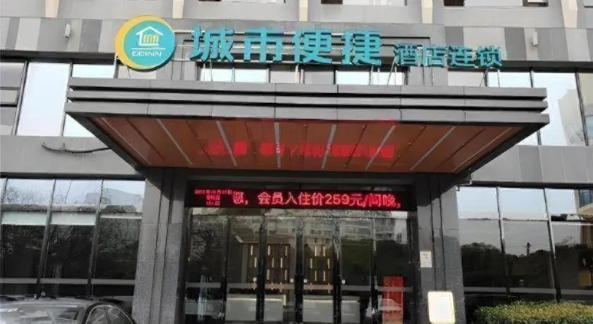 City Comfort Inn Wuhan Huangpu