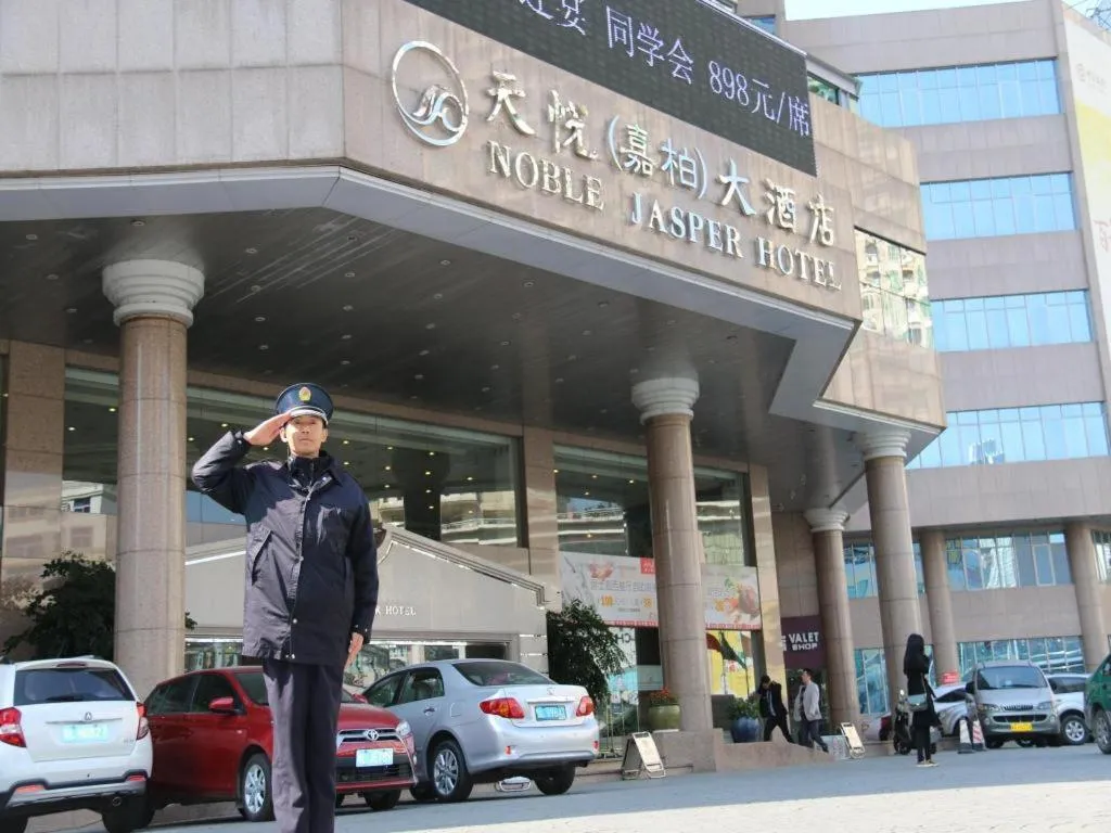 Noble Jasper Hotel Huizhou