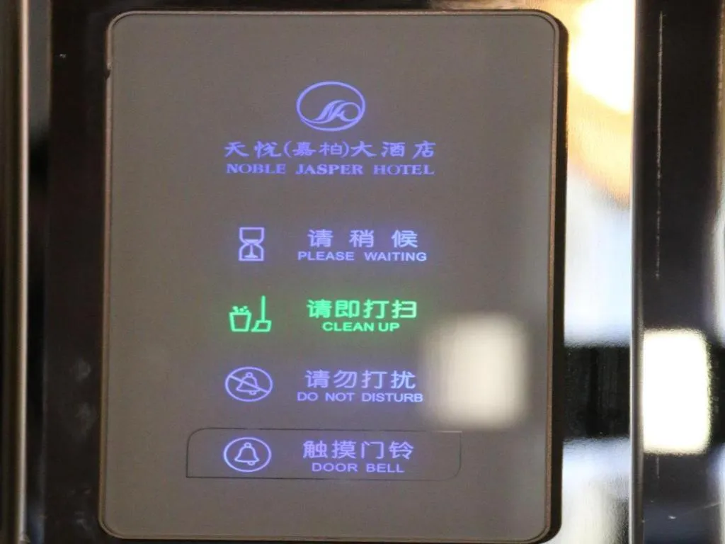Noble Jasper Hotel Huizhou