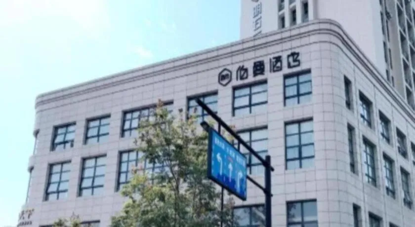 Hangzhou Berman Hotel