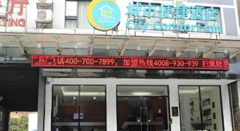 City Comfort Inn Nanning Shanglin Longhu Road