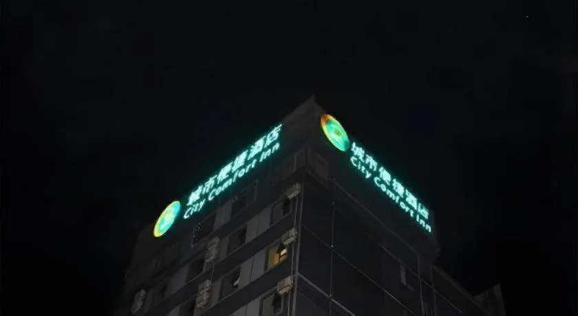 City Comfort Inn Nanning Shanglin Longhu Road
