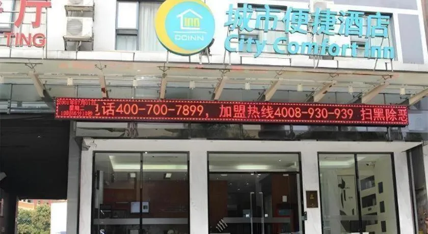 City Comfort Inn Nanning Shanglin Longhu Road